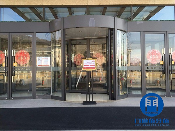 北京中国石化会议中心两翼旋转门维修