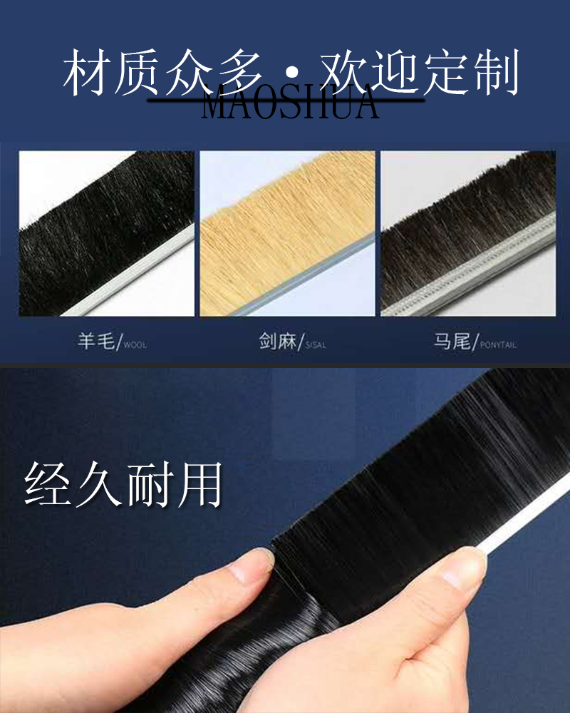旋转门毛刷材质