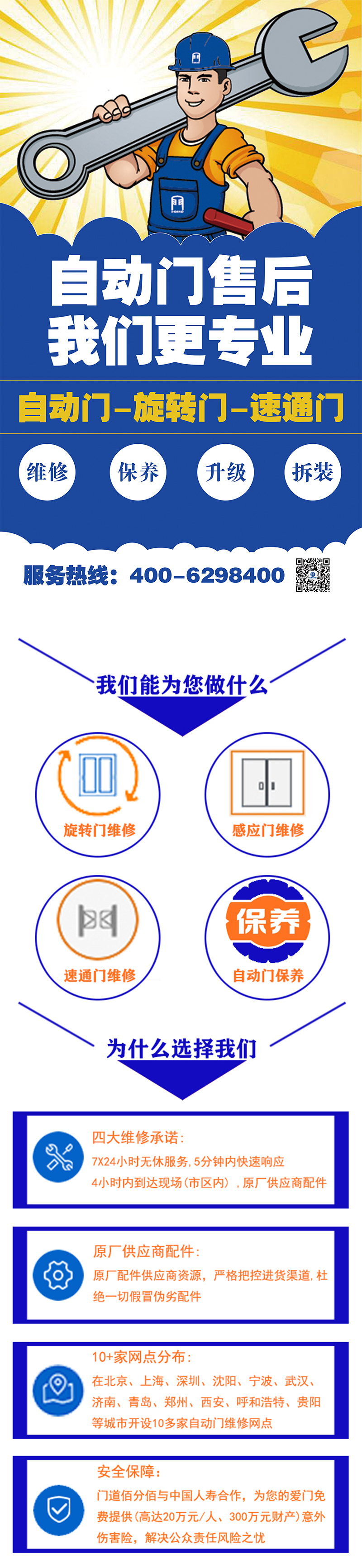 门道佰分佰