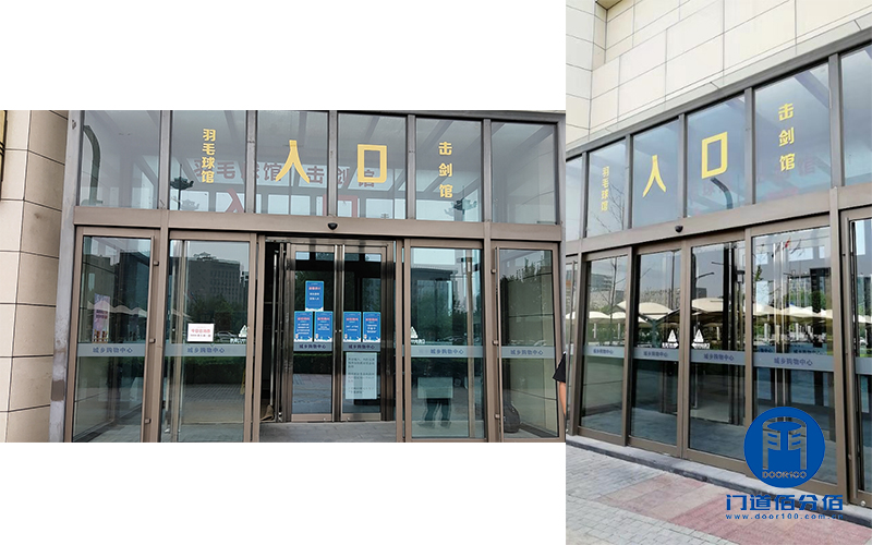 体育馆出入口自动平移玻璃门自动开关故障维修服务案例