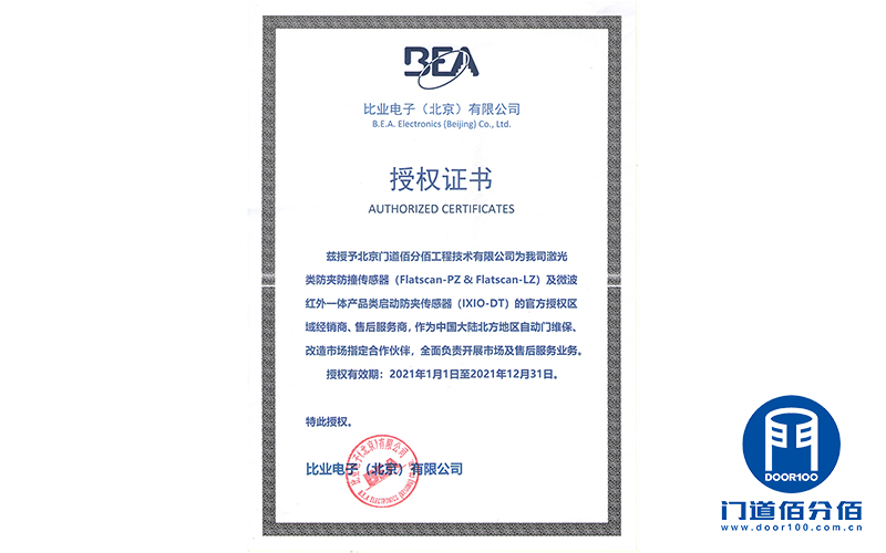 两翼电动旋转门防夹故障，更换新式激光防夹传感器解决问题