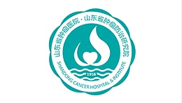 山东省肿瘤医院
