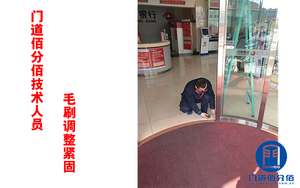 门道佰分佰技术人员毛刷调整紧固