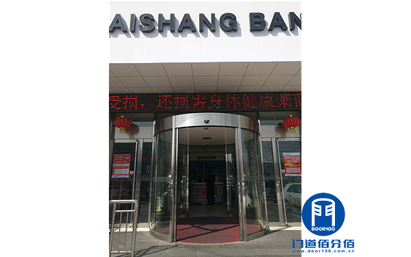 莱商银行某支行宝盾自动弧形门保养服务