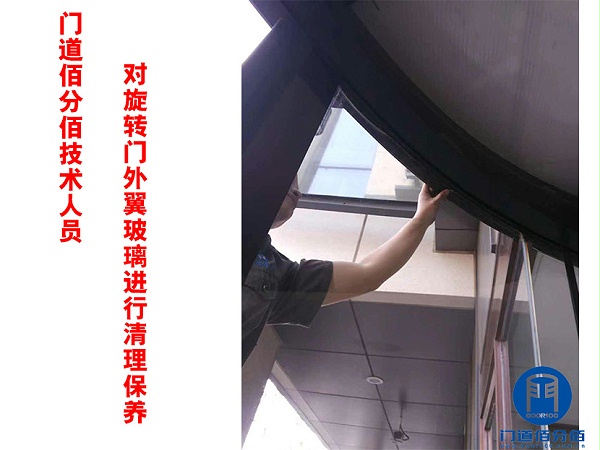 门道佰分佰