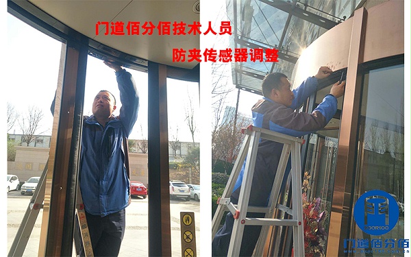 门道佰分佰技术人员防夹传感器调整