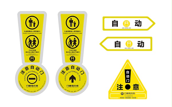 自动玻璃门如何贴膜、贴提示标语？