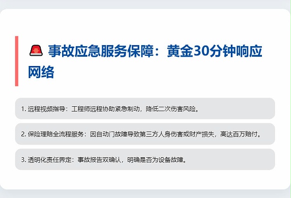 旋转门安全隐患升级解决方案-_-降低90%夹伤风险_08