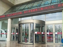 某银行银行出入口维修电动旋转门异响服务案例