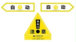 门道解答：自动玻璃门（平移式）日常使用问题汇总