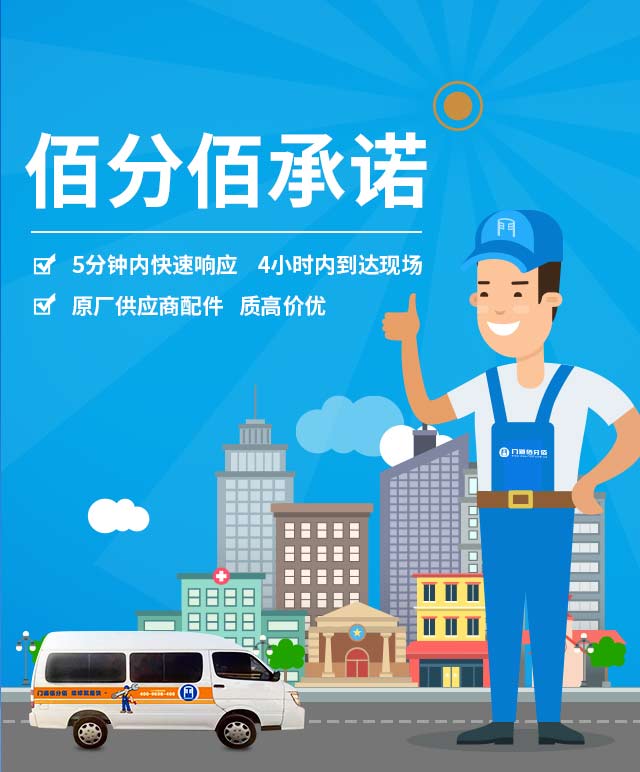 门道佰分佰自动门维修