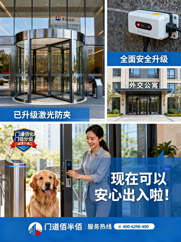 门道佰分佰_擦除版_1 门道佰分佰_擦除版_1