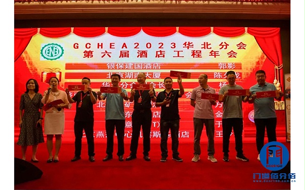 门道佰分佰与比业电子联合参加智慧酒店高峰论坛