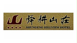 济南舜耕山庄