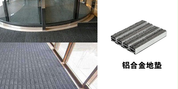 铝合金地垫