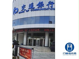 经典案例丨江苏交通银行保养自动旋转门纪实