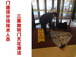 北京三翼旋转门保养北京某酒店三翼自动旋转门保养服务案例