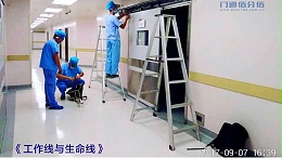 医用气密自动感应门j维修