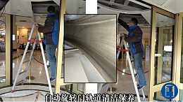 如何做好自动门保养？自动门定期保养注意事项