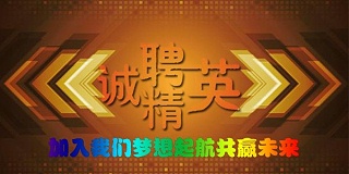 全国性自动门售后服务公司诚聘精英啦！
