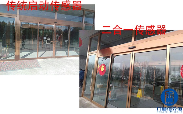 企业大门自动平移门传感器换新