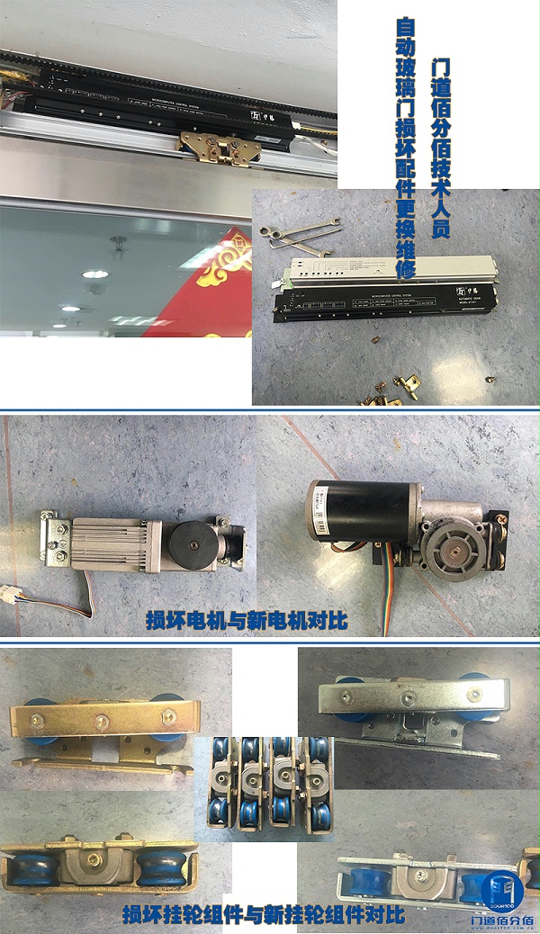 自动玻璃门配件更换维修