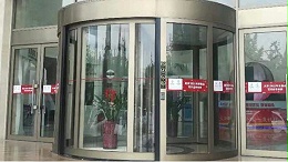 旋转门为什么要贴安全提示标示？怎么贴？