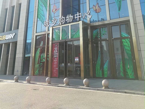 城乡世纪广场自动旋转门平移门维修服务案例