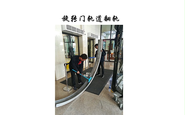 旋转门翻轨