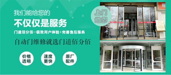 真实案例丨保养旋转门工作实录