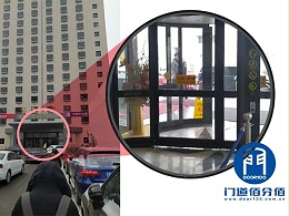 维修自动旋转门开启使用时不转、不动故障