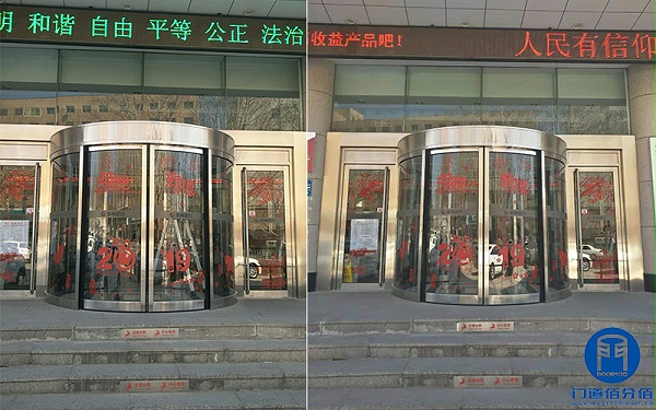 莱商银行某支行自动弧形门维修保养服务