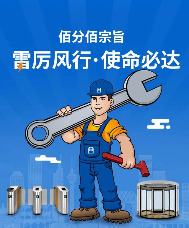 门道佰分佰自动门维修