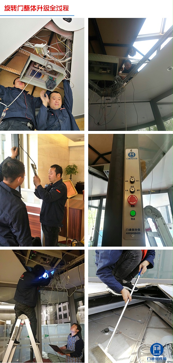 旋转门升级之整体升级过程
