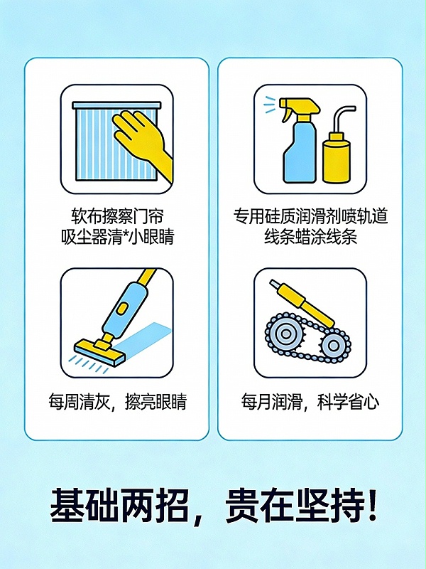 保养两招_无水印