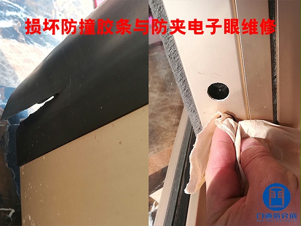 损坏安全橡胶与防夹电子眼维修