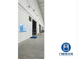 移动通信集团仓库提升门故障维修项目介绍