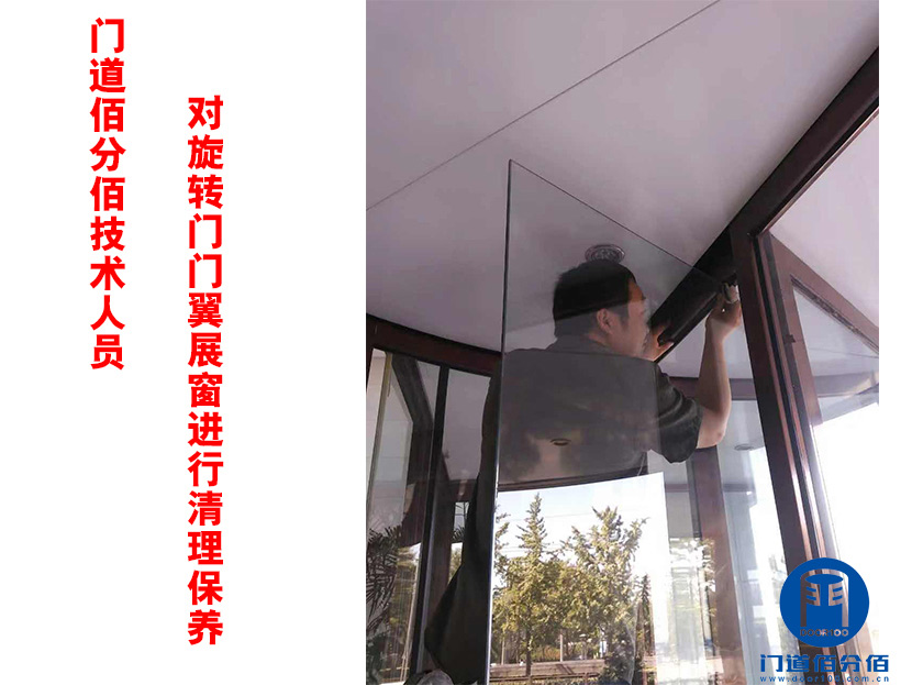 门道佰分佰