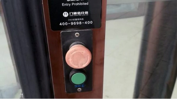 自动旋转门相关标识按钮含义解析