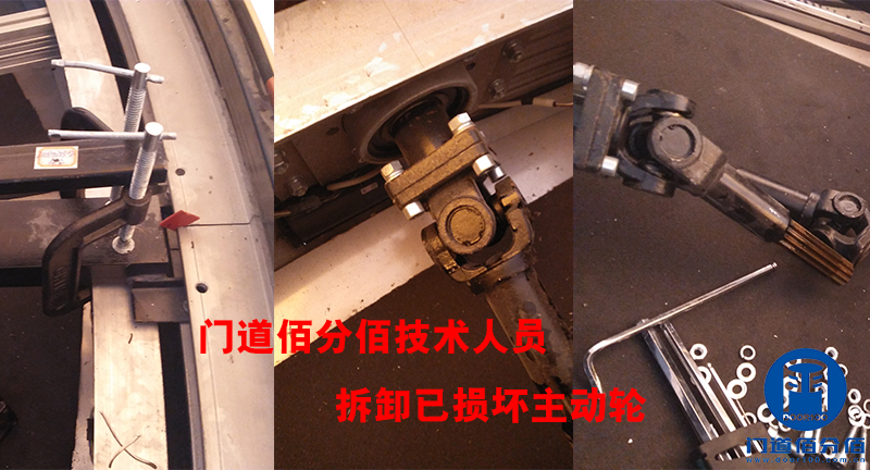 门道佰分佰技术人员拆卸已损坏主动轮