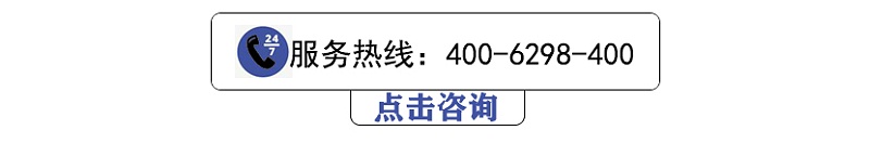 点击咨询