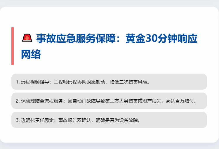 旋转门安全隐患升级解决方案-_-降低90%夹伤风险_08