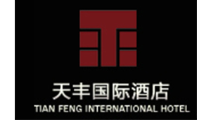 沈阳天丰国际酒店
