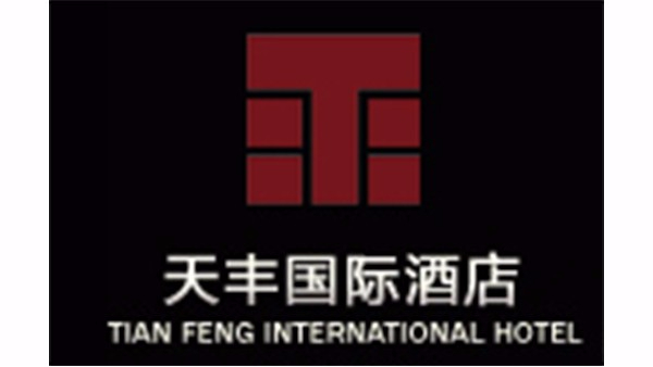 沈阳天丰国际酒店