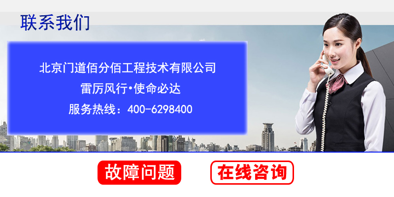 故障问题在线咨询