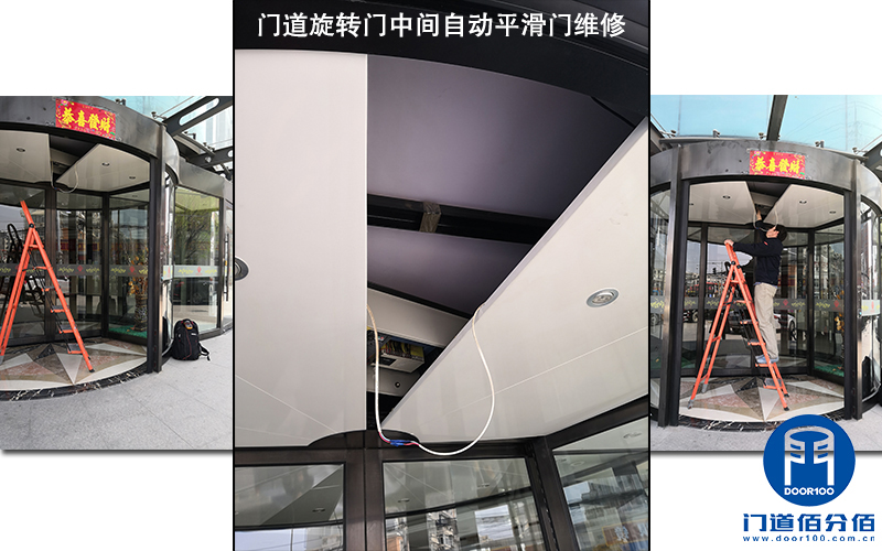 大兴区某酒店自动旋转门中间自动平移门维修服务案例
