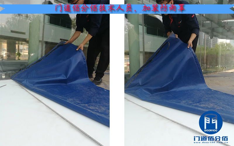 门道佰分佰技术人员加装防雨罩
