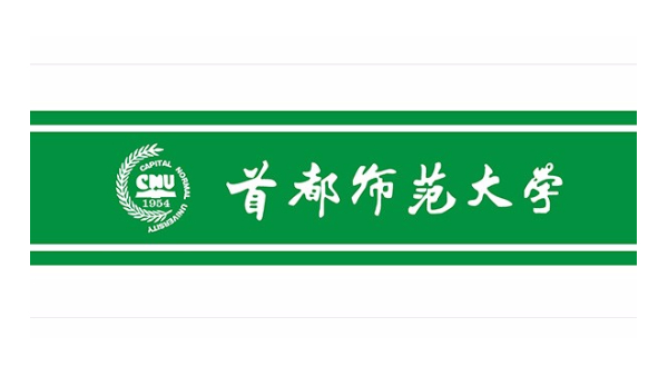 首都师范大学