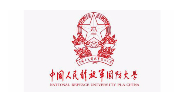 中国人民解放军国防大学