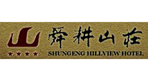 济南舜耕山庄